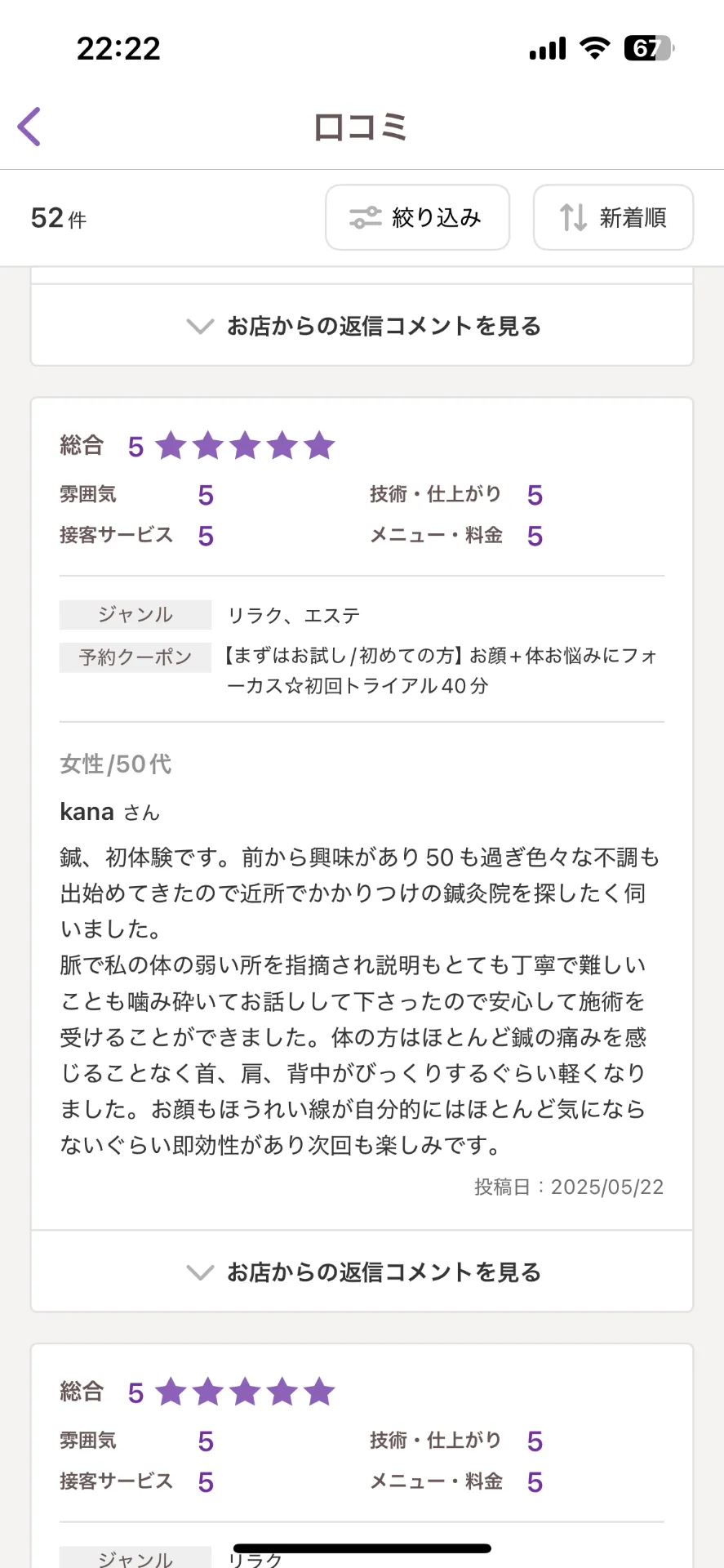 かかりつけ医としての鍼灸