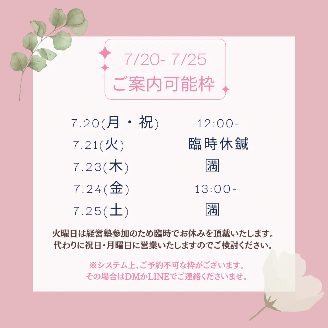 暑い時にウッカリしてしまうこととは? 西宮市の女性専門鍼灸院 JJ夙川はり灸院