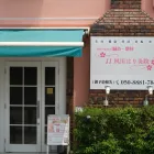 アクセス